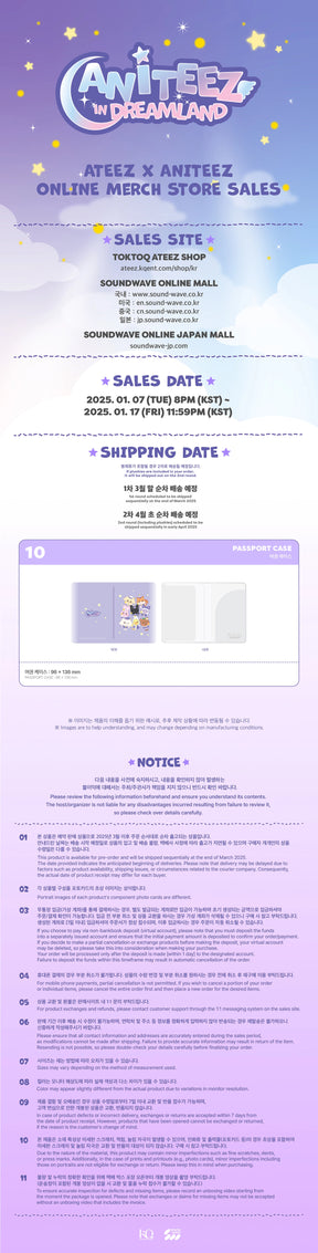 ATEEZ - [ANITEEZ IN DREAMLAND] OFFICIAL MD PASSPORT CASE
