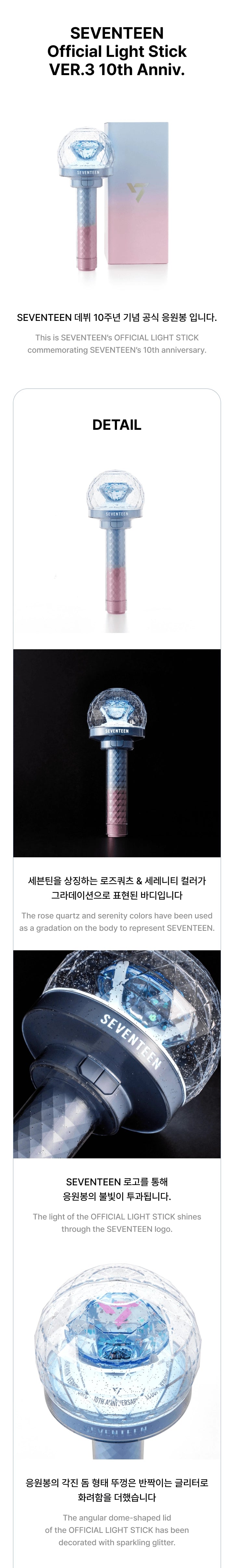 SEVENTEEN - OFFICIAL LIGHT STICK VER.3 10TH ANNIV