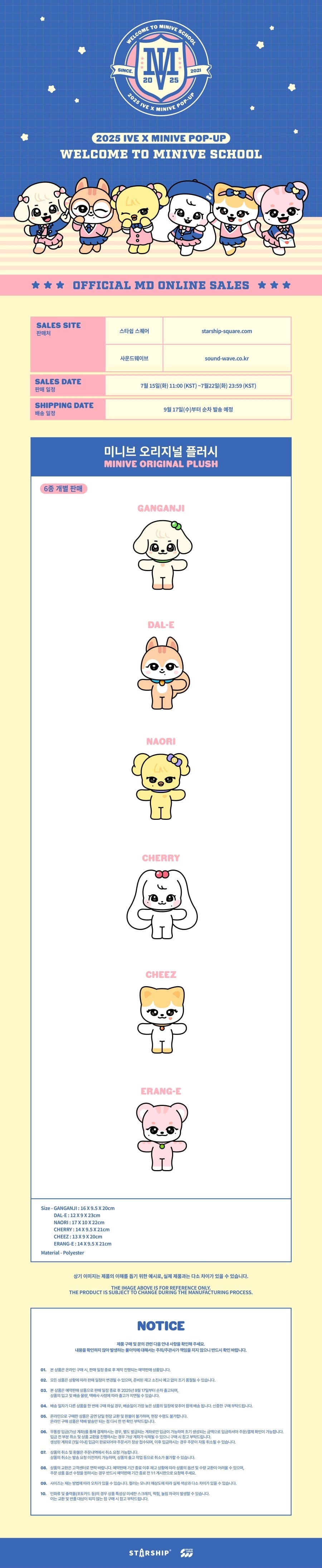 IVE - 2025 IVE MINIVE SCHOOL MINIVE ORIGINAL PLUSH