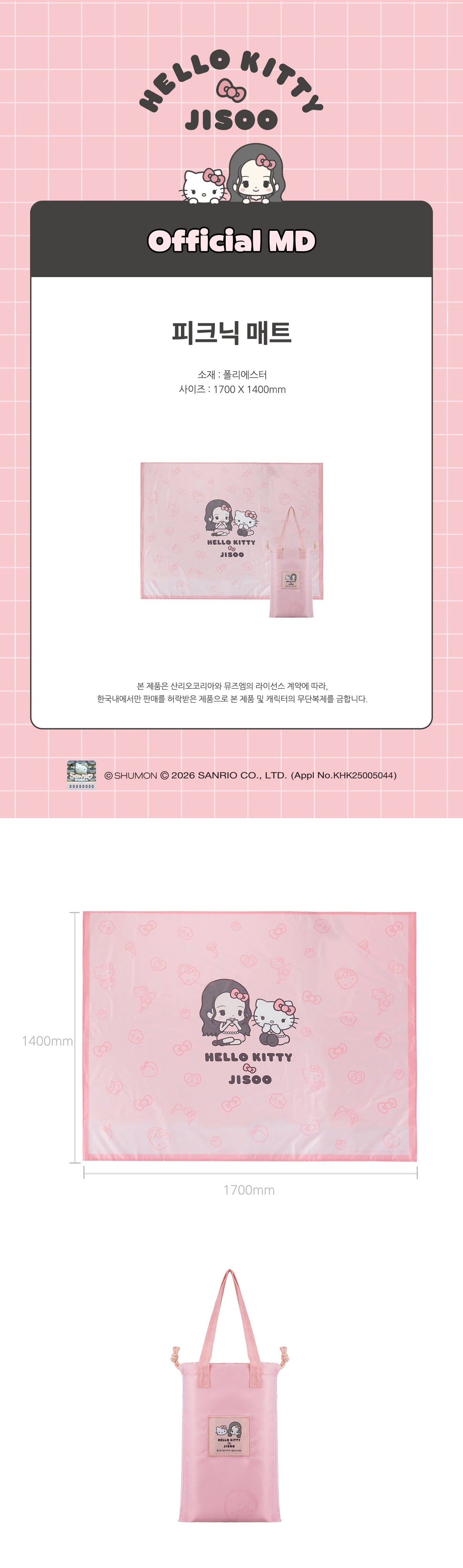 [HELLO KITTY X JISOO] PICNIC MAT OFFICIAL MD