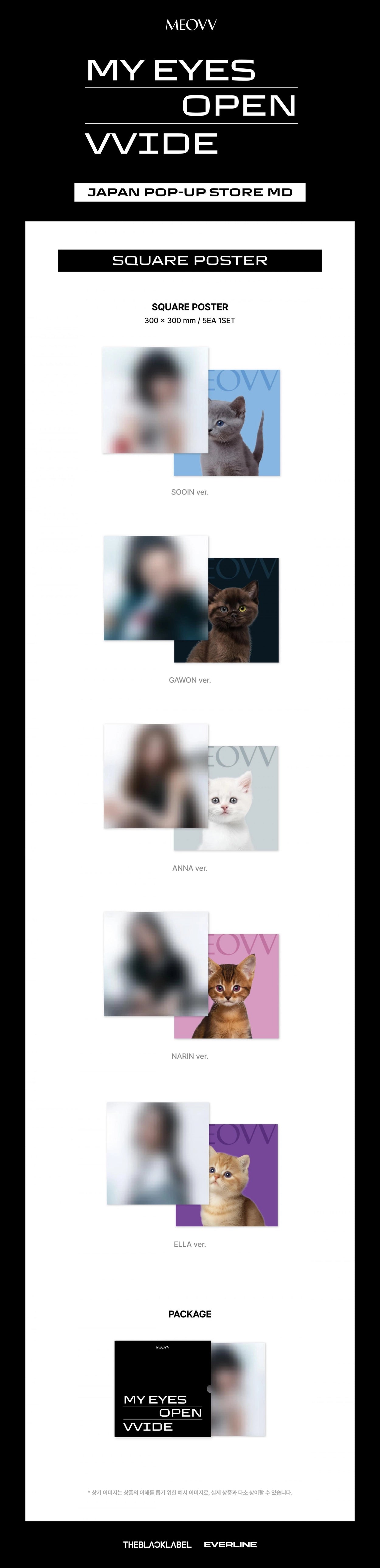 MEOVV - JAPAN POP-UP STORE - SQUARE POSTER