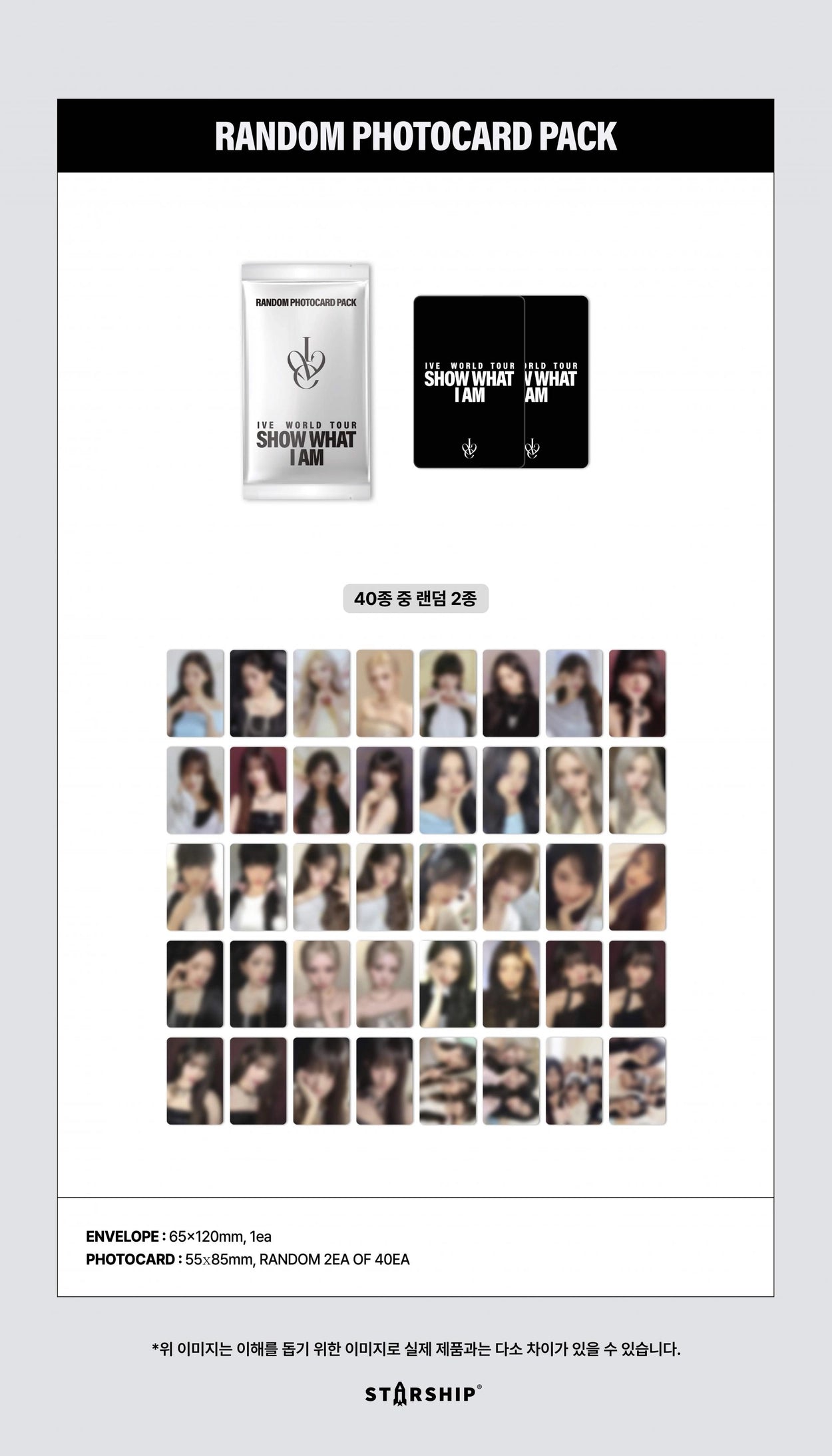 IVE - WORLD TOUR [SHOW WHAT I AM] RANDOM PHOTOCARD PACK