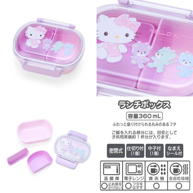 SANRIO© Lunch Box 360ml (Japan Edition)