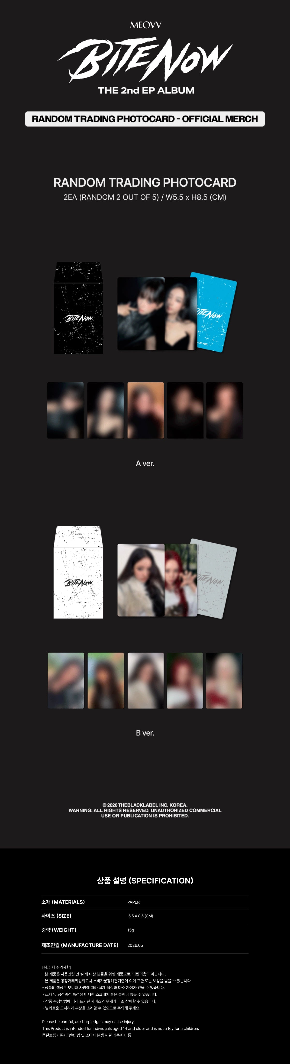 MEOVV - [BITE NOW OFFICIAL MERCH] RANDOM TRADING PHOTOCARD