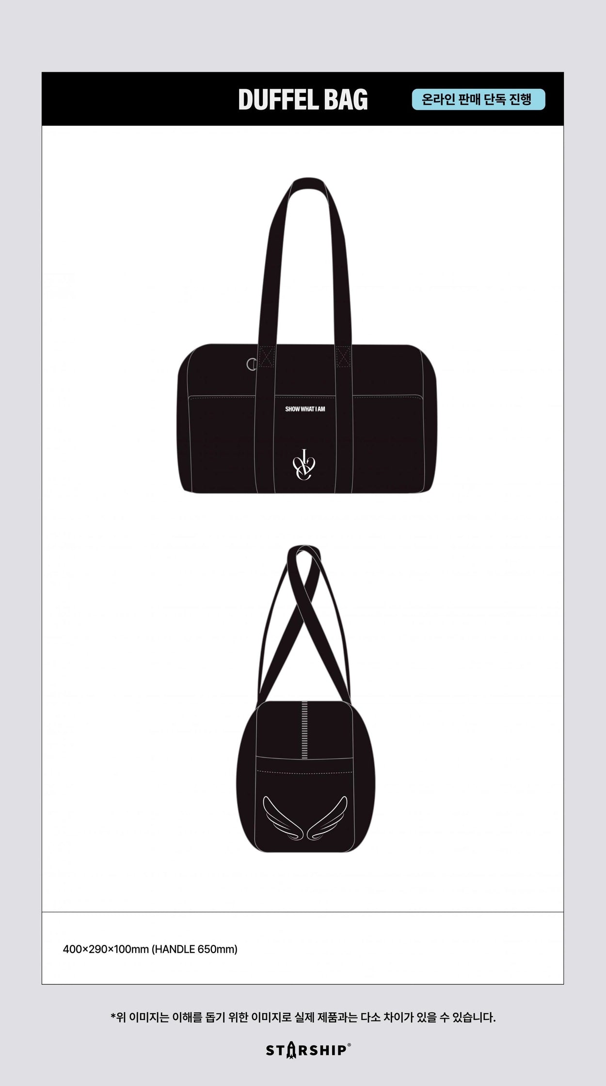 IVE - WORLD TOUR [SHOW WHAT I AM] DUFFEL BAG