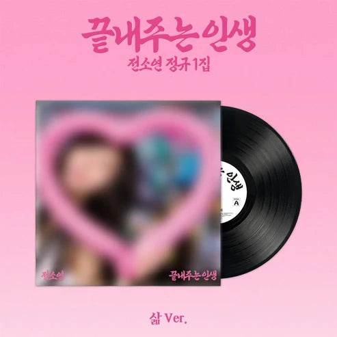 SOYEON - 1ST FULL ALBUM [AWESOME LIFE] (LIFE VER.) (LIMITED VER)