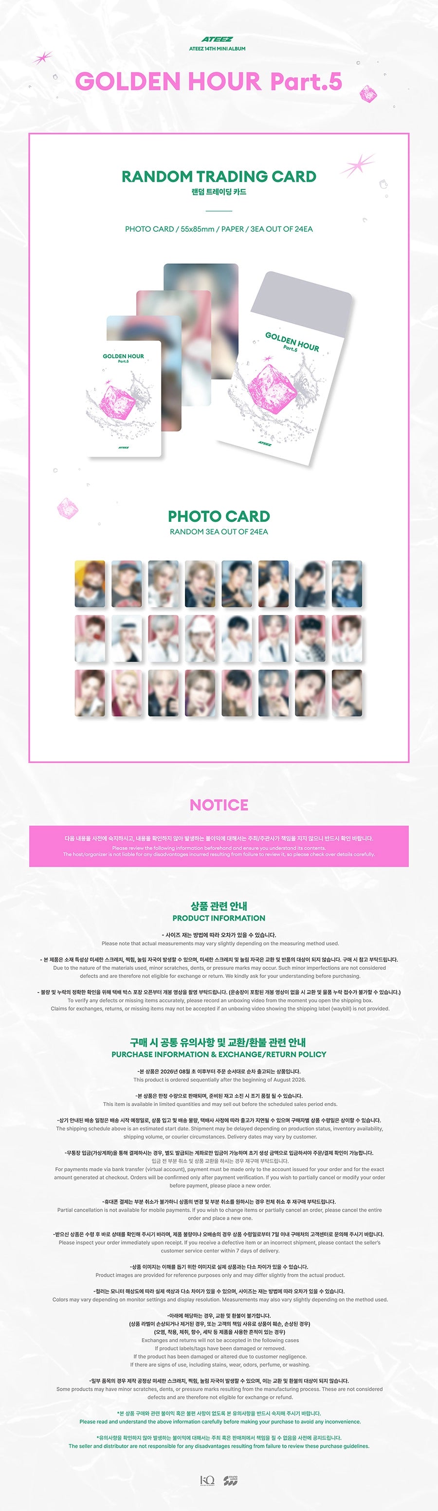 ATEEZ - [POP-UP STORE [GOLDEN HOUR : Part.5] MD] RANDOM TRADING CARD