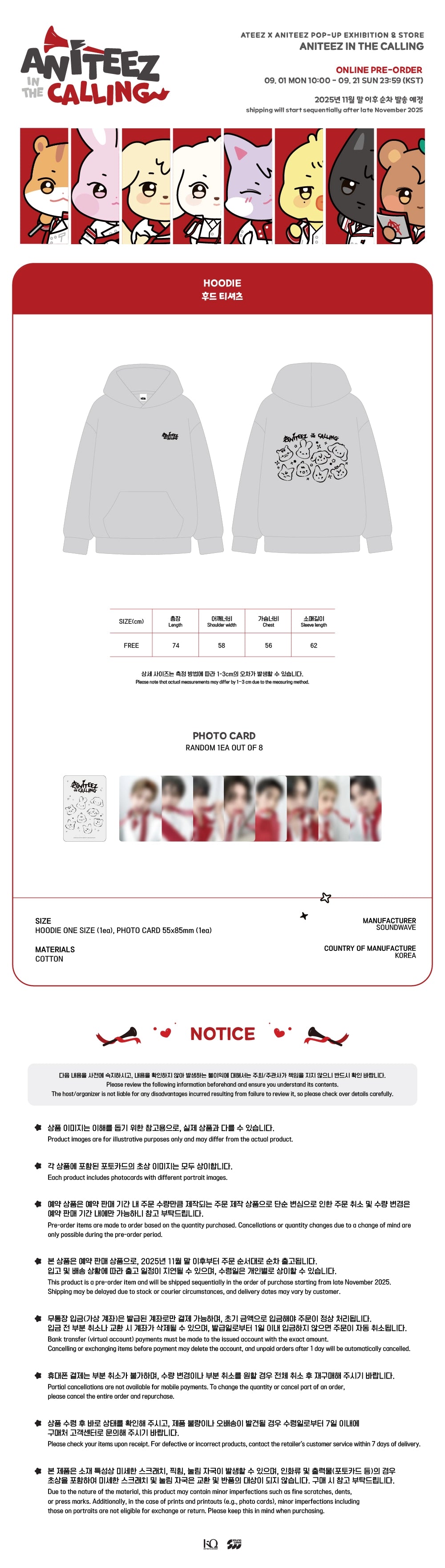 ATEEZ - [ANITEEZ IN THE CALLING] MD HOODIE