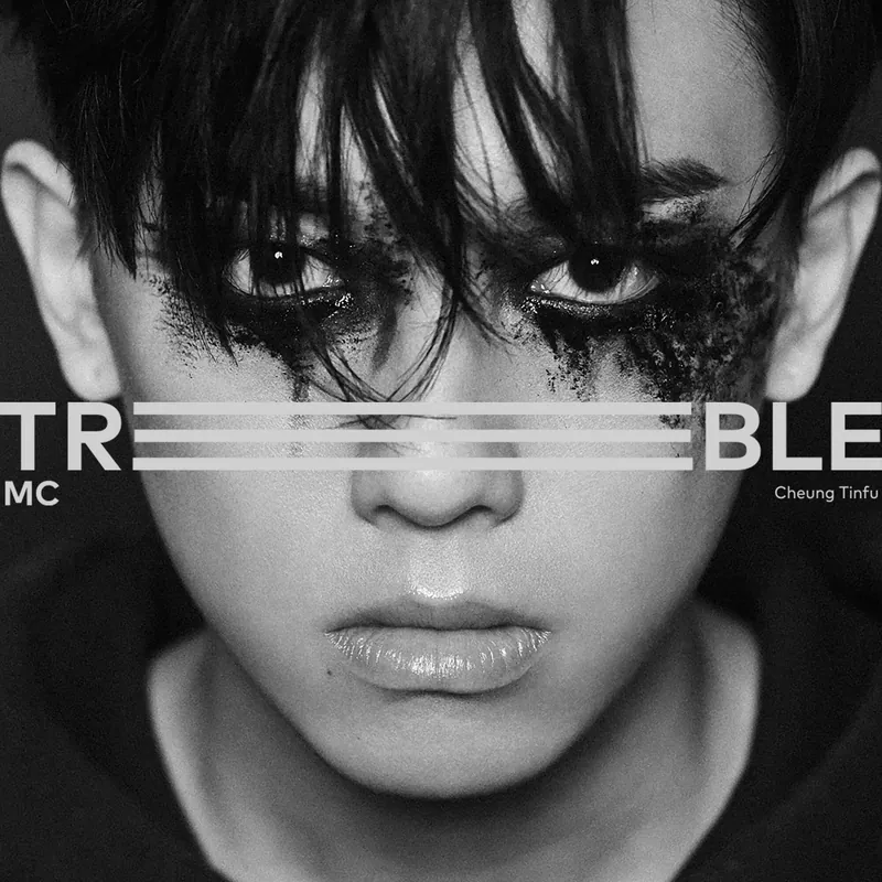 張天賦 MC Cheung - TREBLE