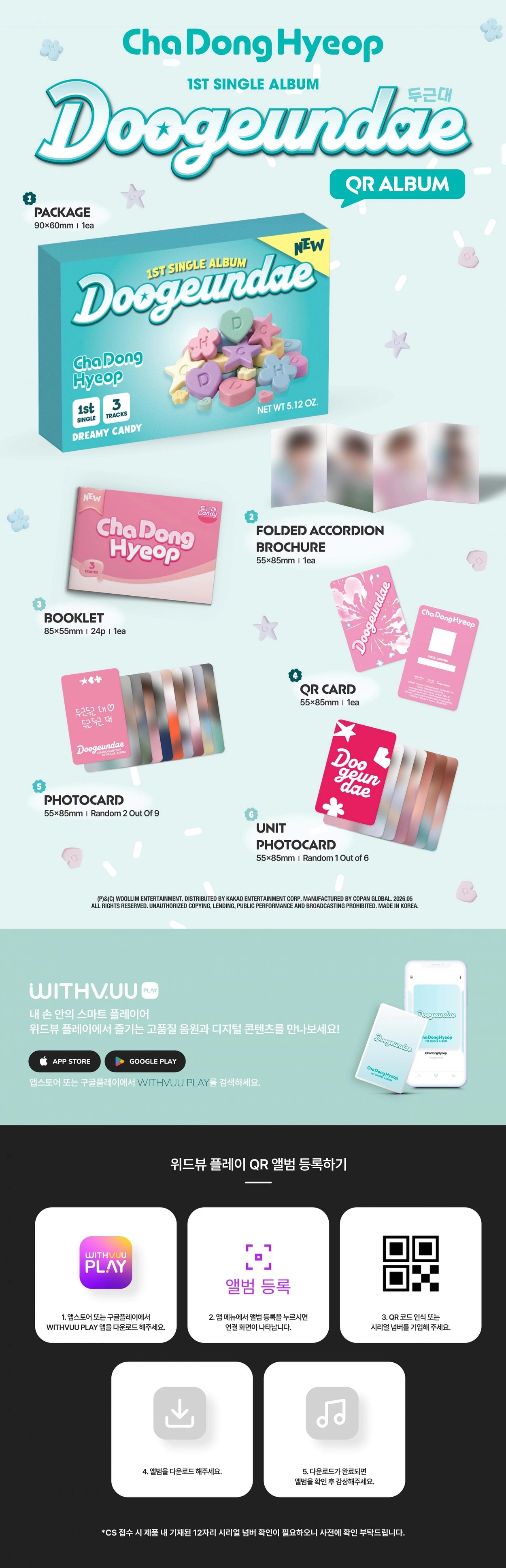 CHADONGHYEOP (DRIPPIN) 1ST SINGLE ALBUM - DOOGEUNDAE (QR VER.)