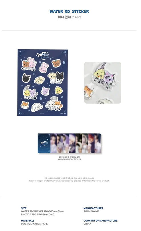 ATEEZ X ANITEEZ POP-UP [ANITEEZ IN DEJAVU] MD - WATER 3D STICKER