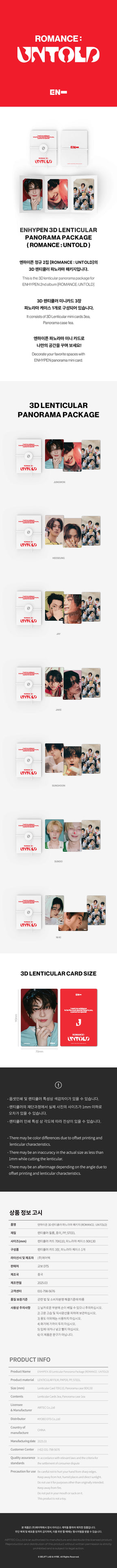 ENHYPEN - [ROMANCE : UNTOLD] MD PANORAMA PACKAGE