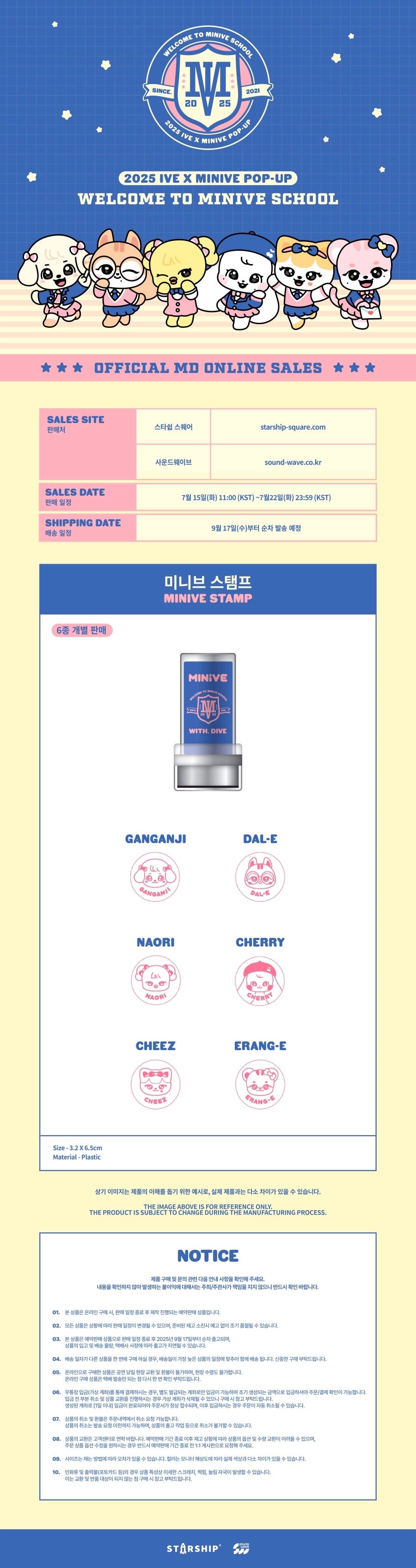 IVE - 2025 IVE MINIVE SCHOOL MINIVE STAMP