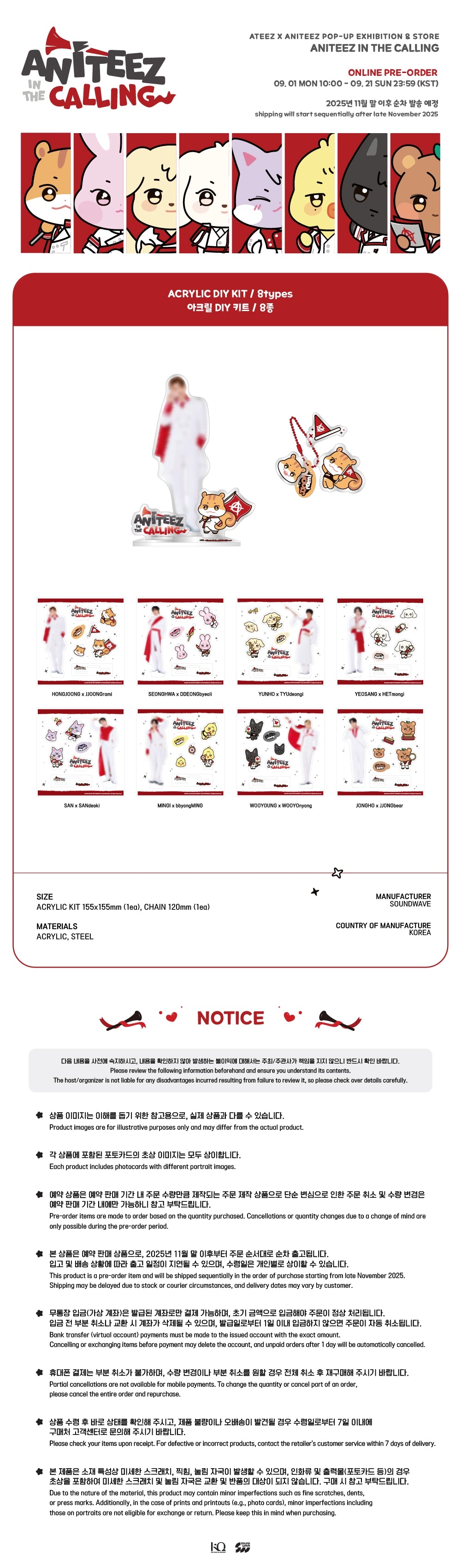 ATEEZ - [ANITEEZ IN THE CALLING] MD ACRYLIC DIY KIT