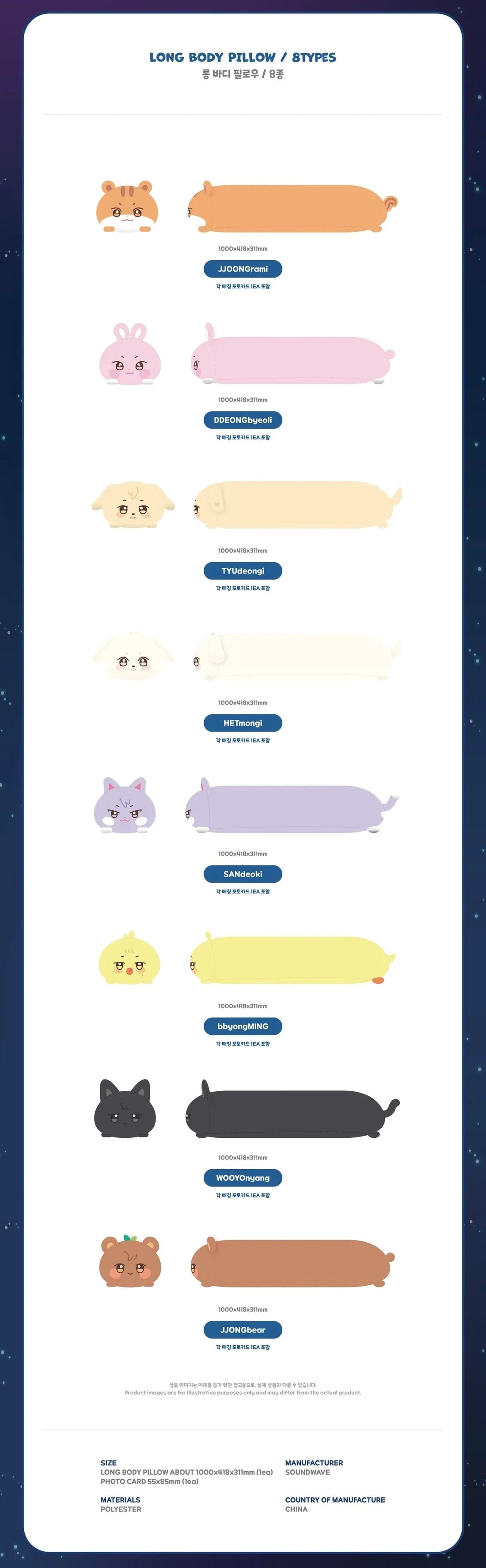 ATEEZ X ANITEEZ POP-UP [ANITEEZ IN DEJAVU] MD - LONG BODY PILLOW (8 VERSIONS)