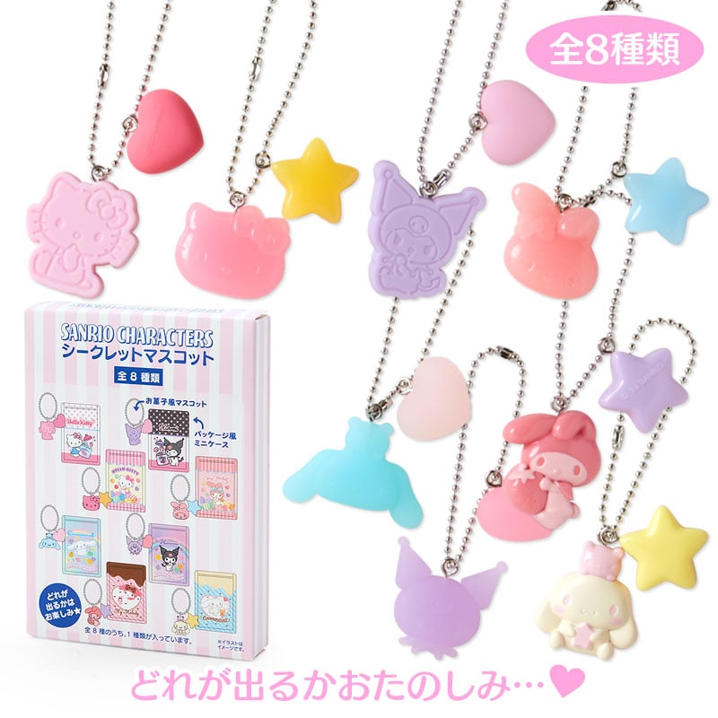 SANRIO© Candy Pack Keychain Mystery Box (Japan Edition) (1 piece)