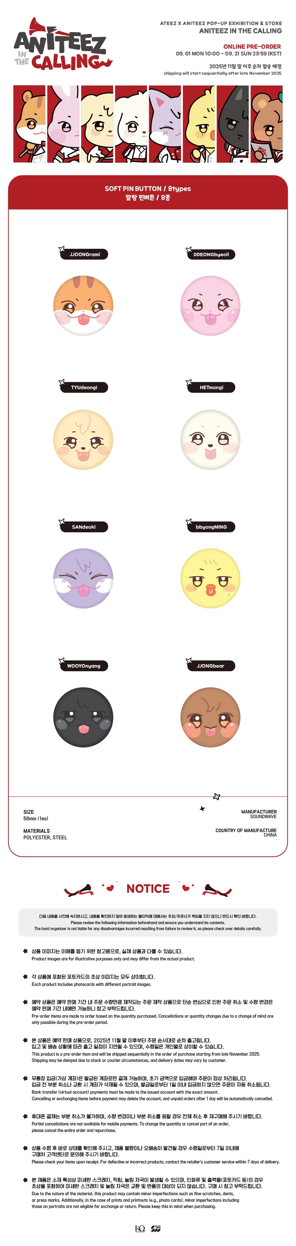 ATEEZ - [ANITEEZ IN THE CALLING] MD SOFT PIN BUTTON