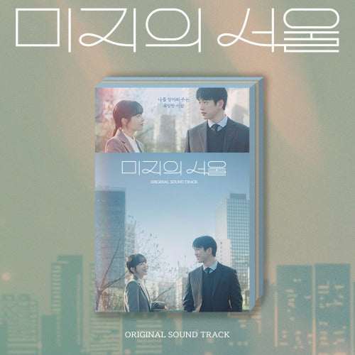 OUR UNWRITTEN SEOUL O.S.T - TVN DRAMA