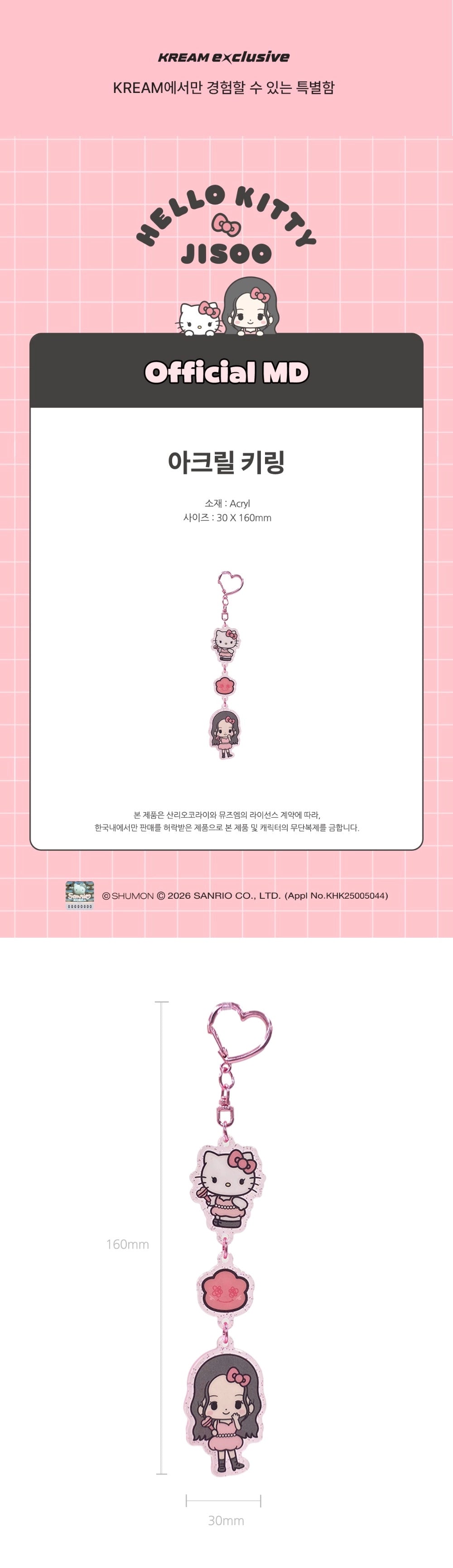 [HELLO KITTY X JISOO] ACRYLIC KEYCHAIN OFFICIAL MD