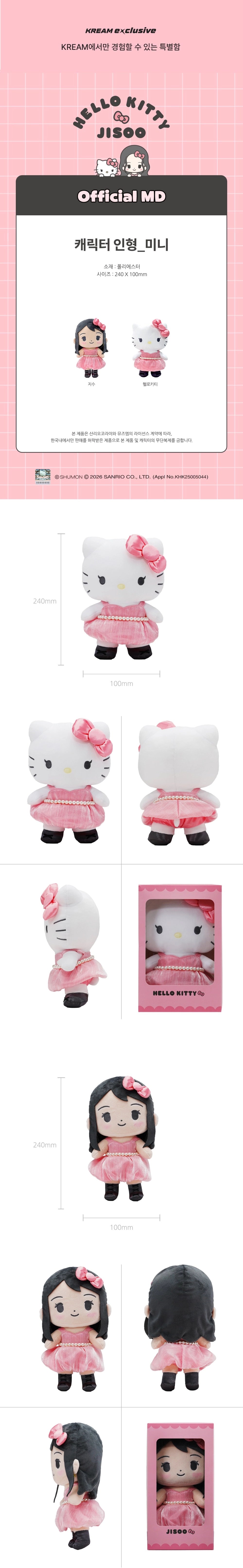 [HELLO KITTY X JISOO] CHARACTER DOLL (JISOO VER.) OFFICIAL MD