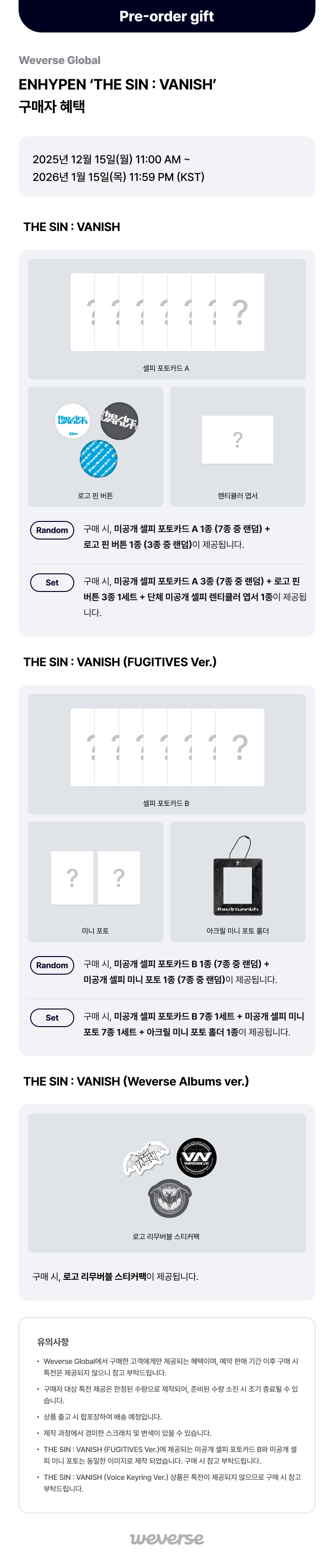 ENHYPEN 7TH MINI ALBUM - THE SIN : VANISH (WEVERSE ALBUMS VER.)