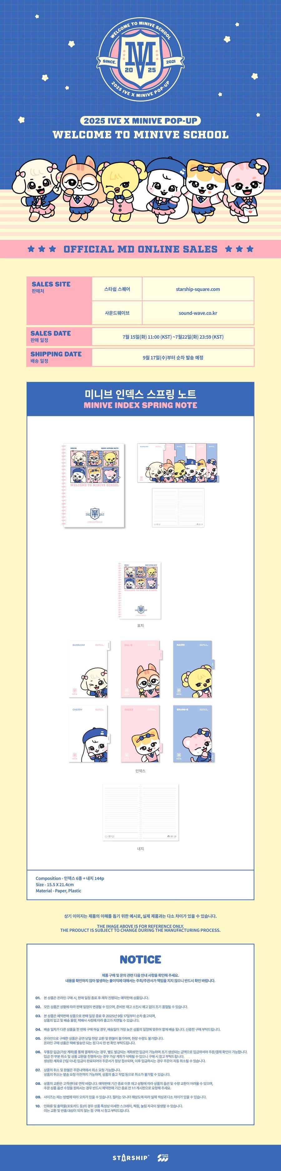 IVE - 2025 IVE MINIVE SCHOOL MINIVE INDEX SPRING NOTE