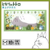 TOTORO© Bath Towel (Japan Edition)