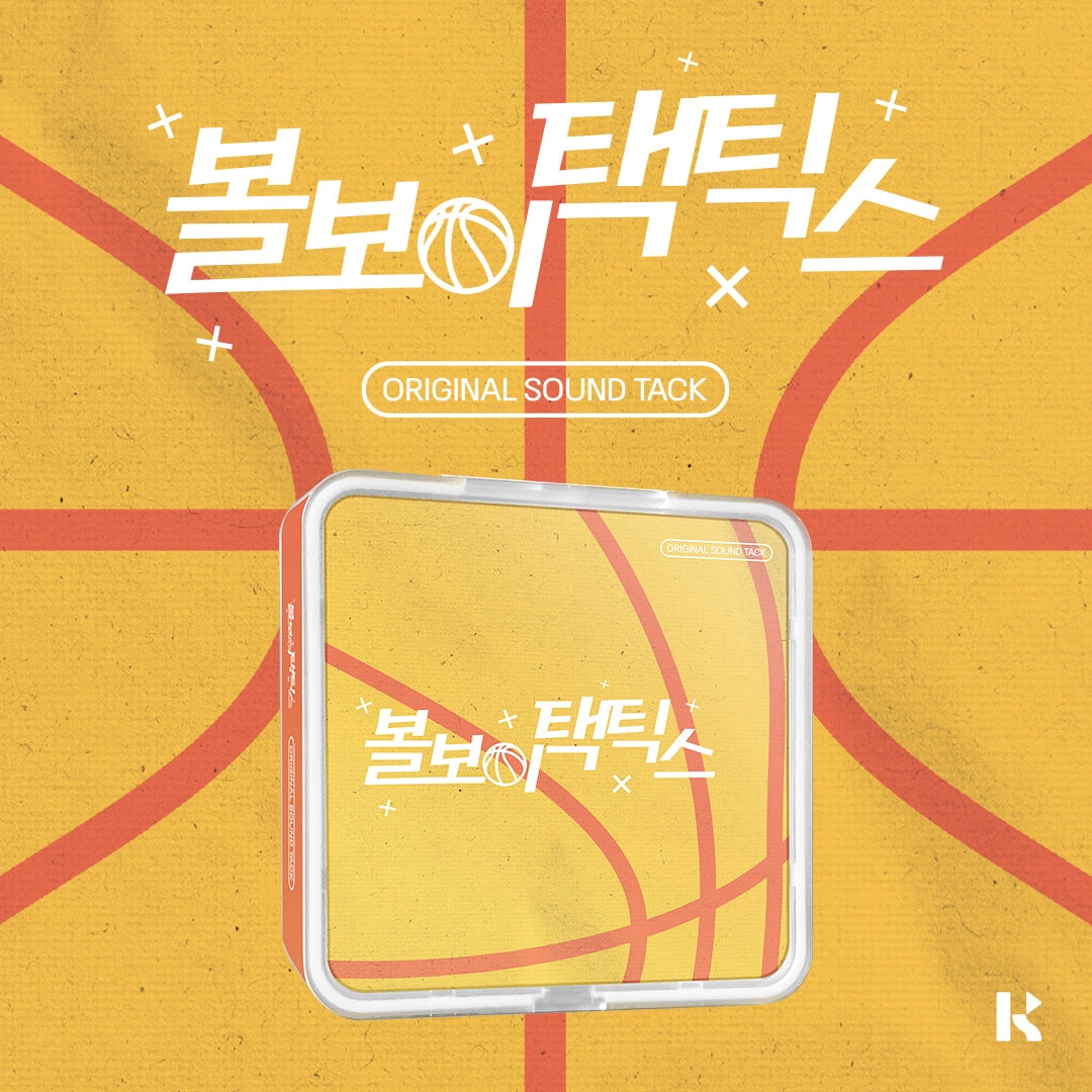 BALL BOY TACTICS O.S.T - HEAVENLY DRAMA (KIT VER.)