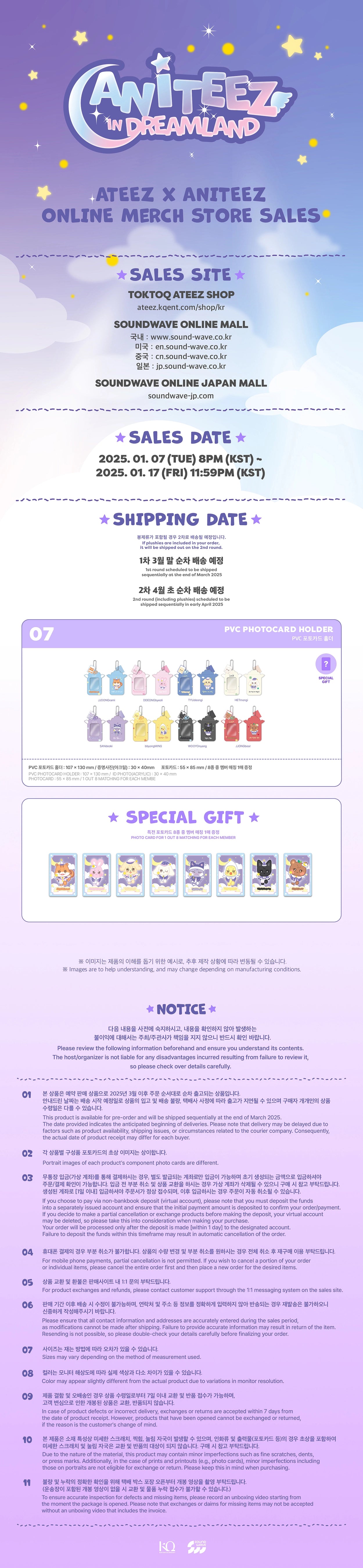 ATEEZ - [ANITEEZ IN DREAMLAND] OFFICIAL MD PVC PHOTOCARD HOLDER