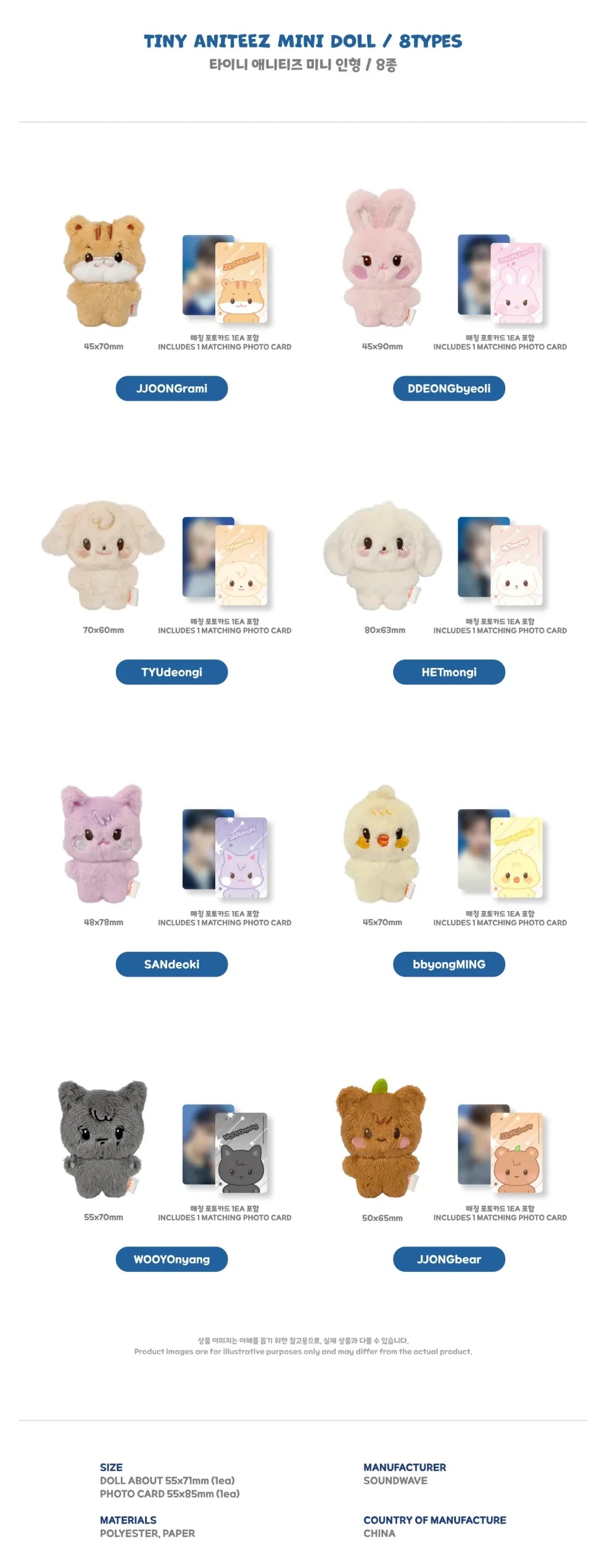 ATEEZ X ANITEEZ POP-UP [ANITEEZ IN DEJAVU] MD - TINY ANITEEZ MINI DOLL (8 VERSIONS)