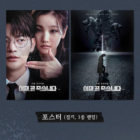 OST - DEATH'S GAME