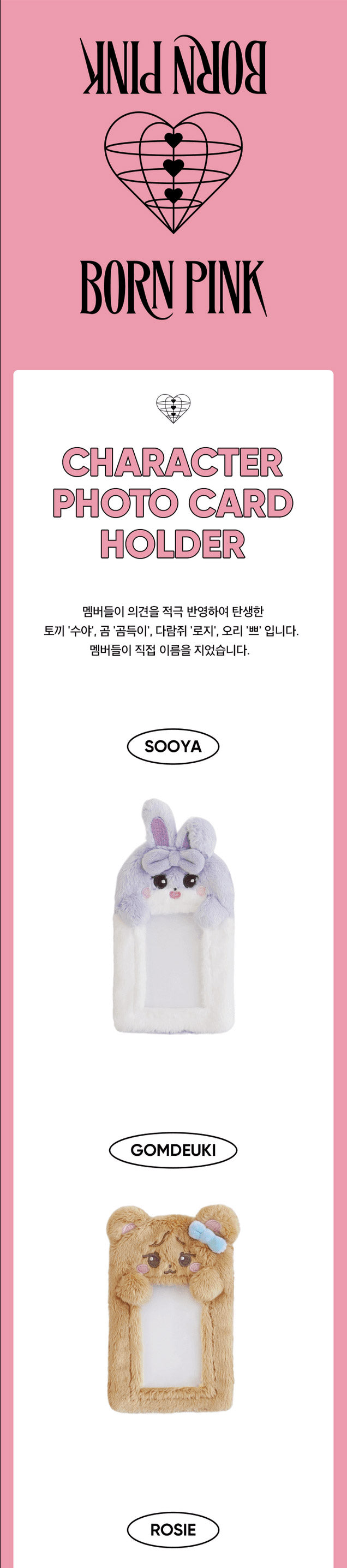 BLACKPINK - BP TOUR CHARACTER PHOTOCARD HOLDER OFFICIAL MD