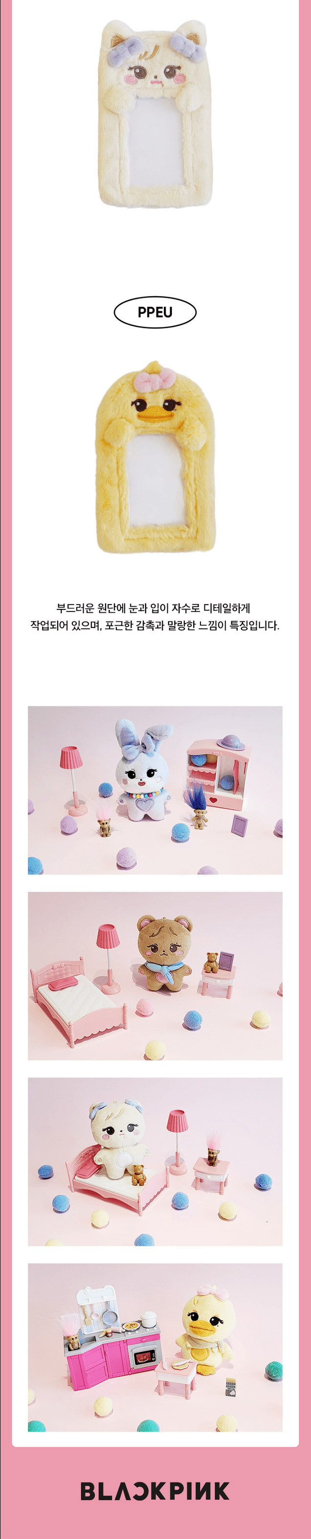 BLACKPINK - BP TOUR CHARACTER PHOTOCARD HOLDER OFFICIAL MD