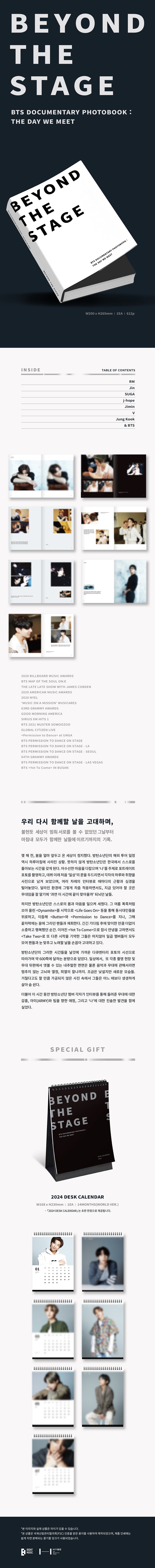 BTS - BEYOND THE STAGE BTS DOCUMENTARY PHOTOBOOK THE DAY WE MEET