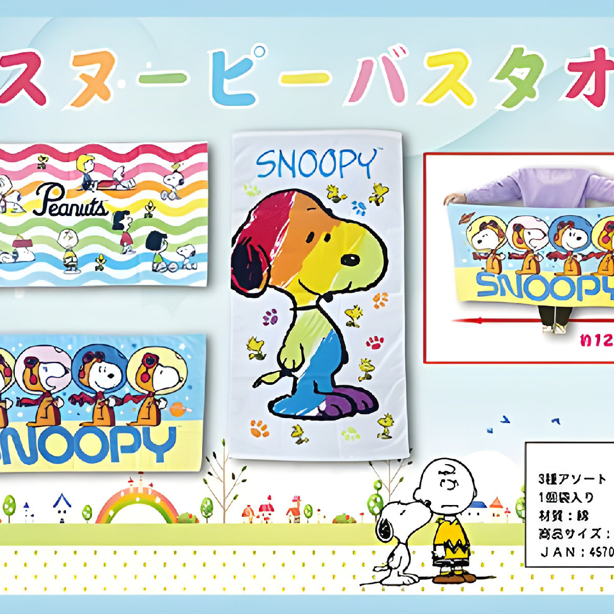 PEANUT SNOOPY© Bath Towel (Japan Edition)