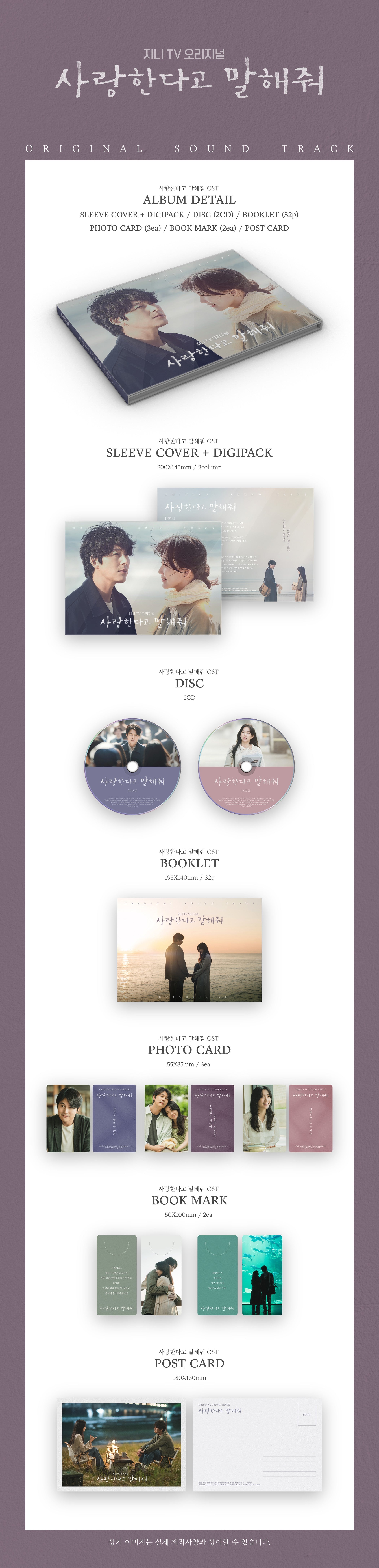 OST - TELL ME THAT YOU LOVE ME