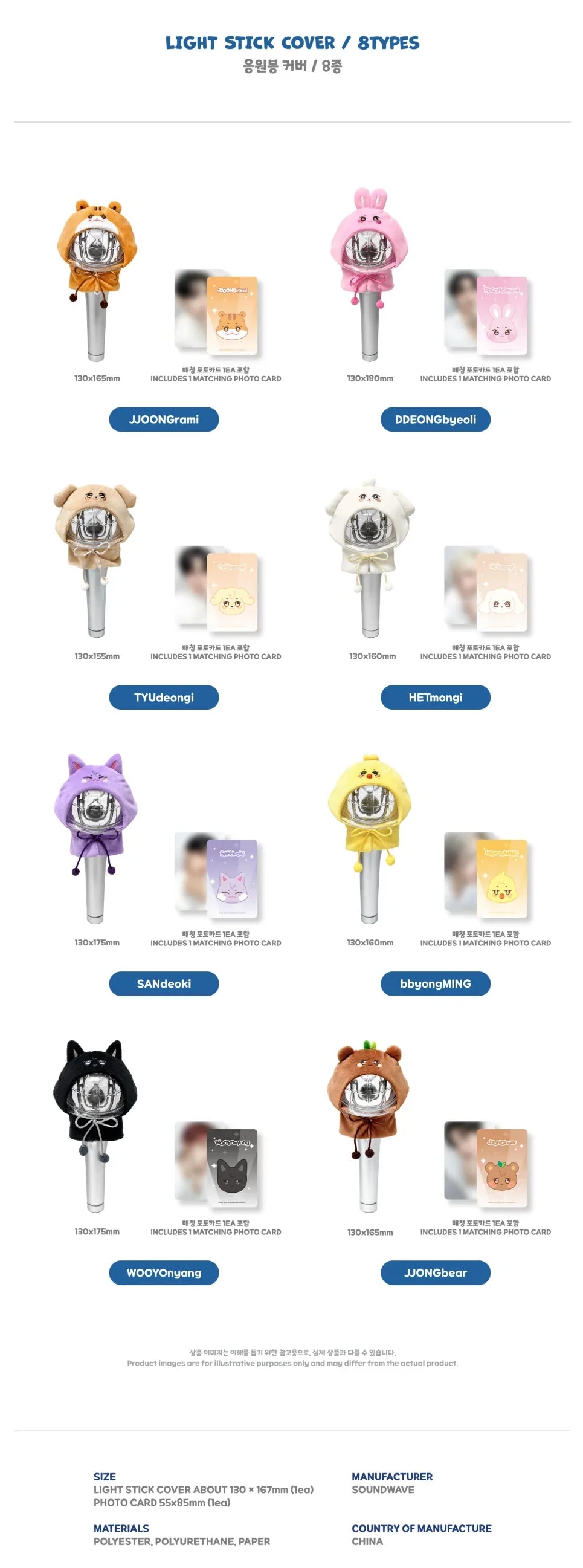 ATEEZ X ANITEEZ POP-UP [ANITEEZ IN DEJAVU] MD - LIGHT STICK COVER (8 VERSIONS) THIS ITEM IS FINAL SALE