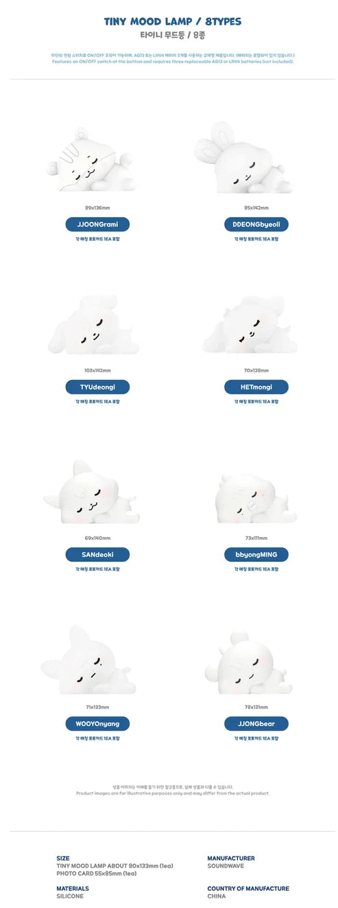ATEEZ X ANITEEZ POP-UP [ANITEEZ IN DEJAVU] MD - TINY MOOD LAMP (8 VERSIONS) THIS ITEM IS FINAL SALE