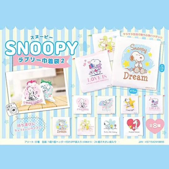 PEANUT SNOOPY© Lovely Drawstring Bag 8in1 (Japan Edition)