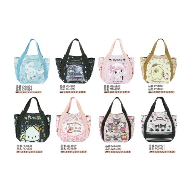 SANRIO© Balloon Lunch Bag (Japan Edition)