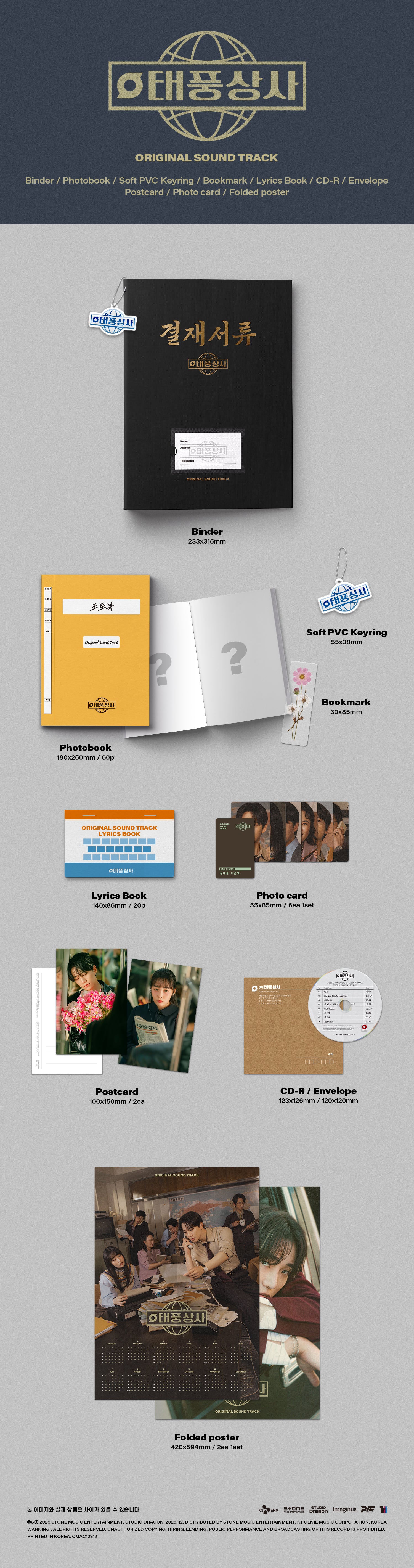 TYPHOON FAMILY - OST