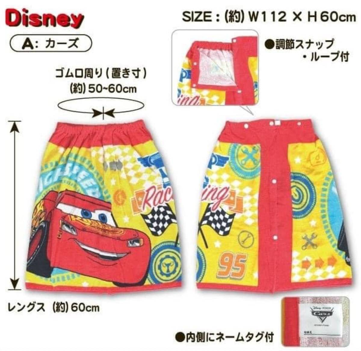 DISNEY© Cars Wrap Towel (Japan Edition)