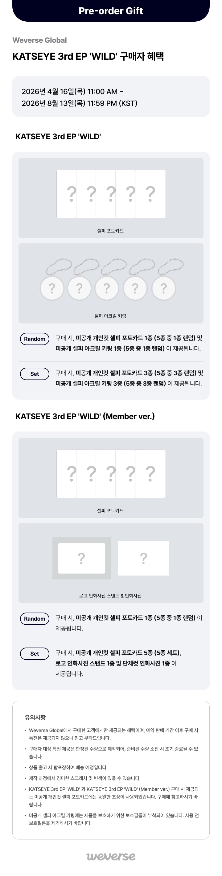 KATSEYE 3RD EP ALBUM - WILD (MEMBER VER.)
