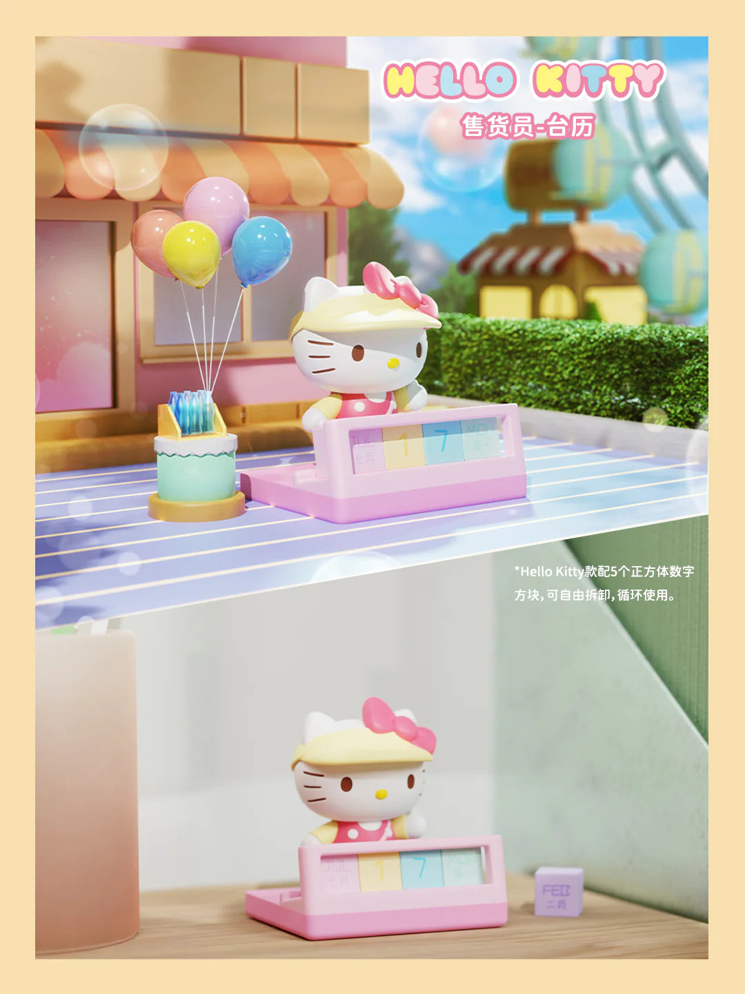 SANRIO© Figure