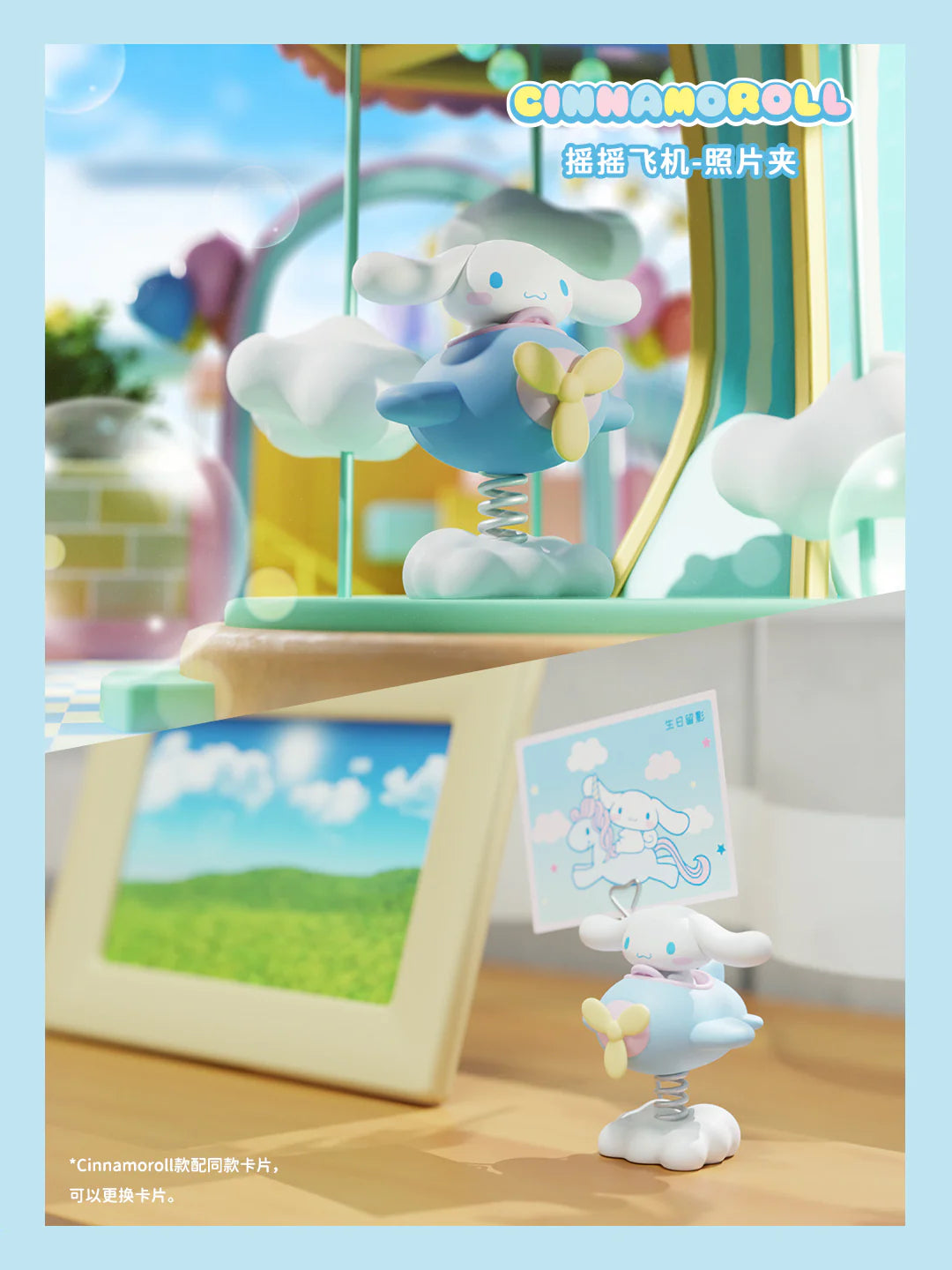 SANRIO© Figure