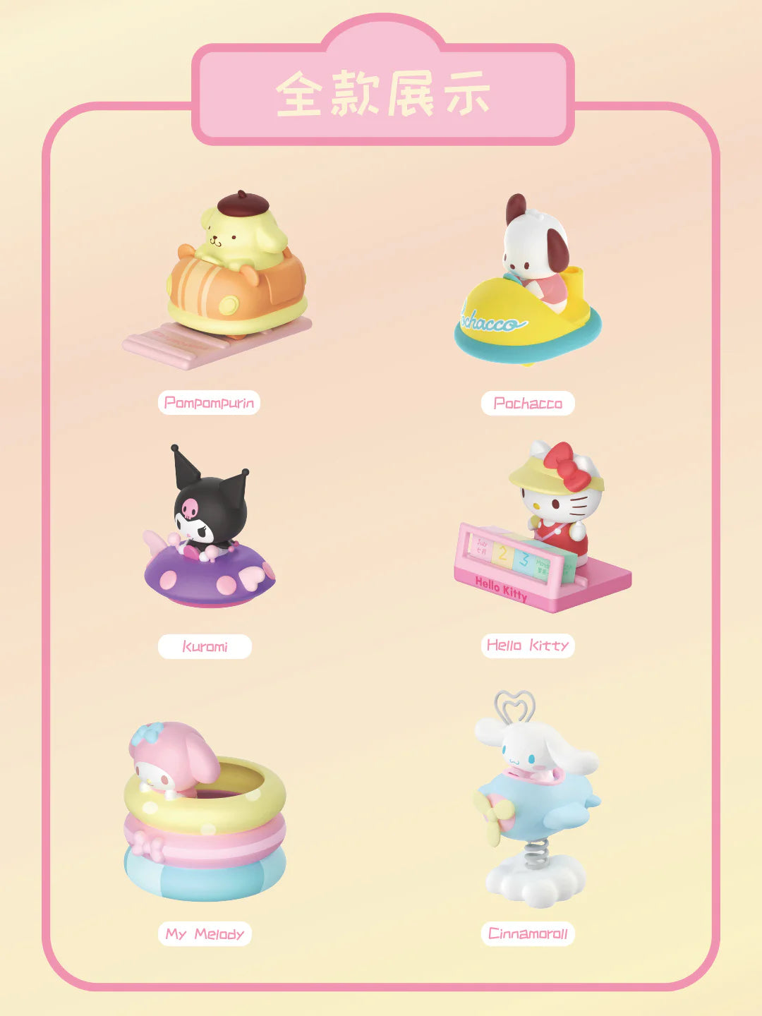 SANRIO© Figure