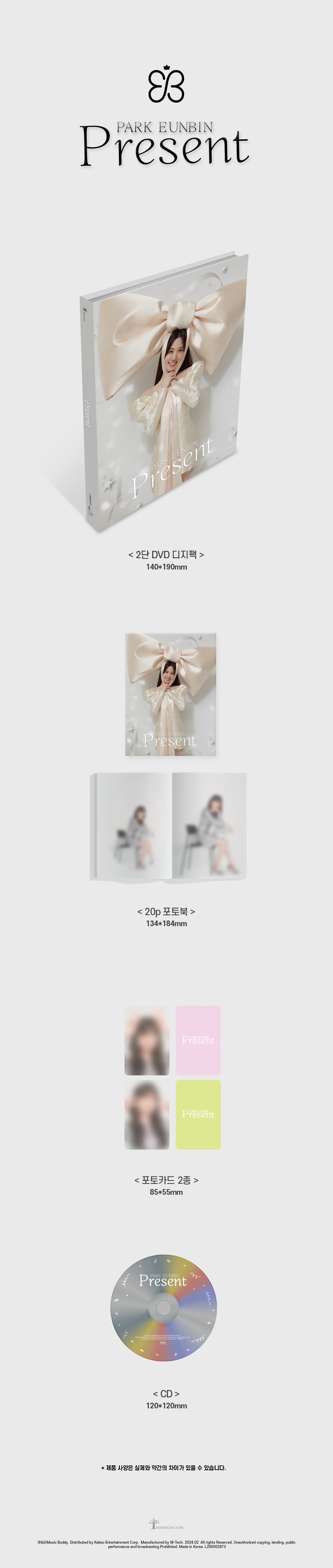 PARK EUN BIN - 1ST SINGLE ALBUM : PRESENT