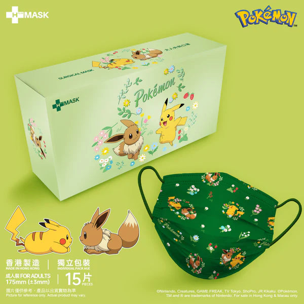 POKÉMON© Mask (Hong Kong Edition)