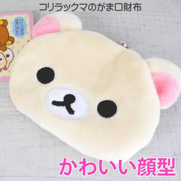 RILAKKUMA© San-X Plush Knob Coin Bag (Japan Edition)