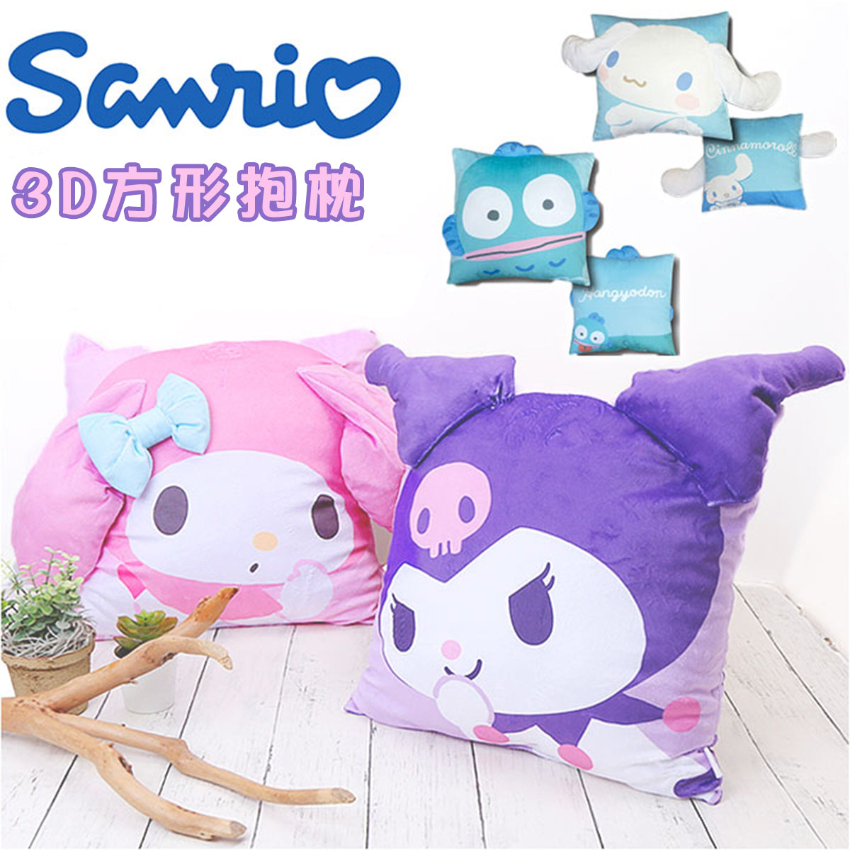 SANRIO© Cushion Square (Japan Edition)